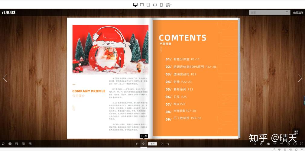 电子画册制作攻略：若何让你的作品成为焦点 电子画册制作攻略：若何让你的作品成为焦点 智能家居