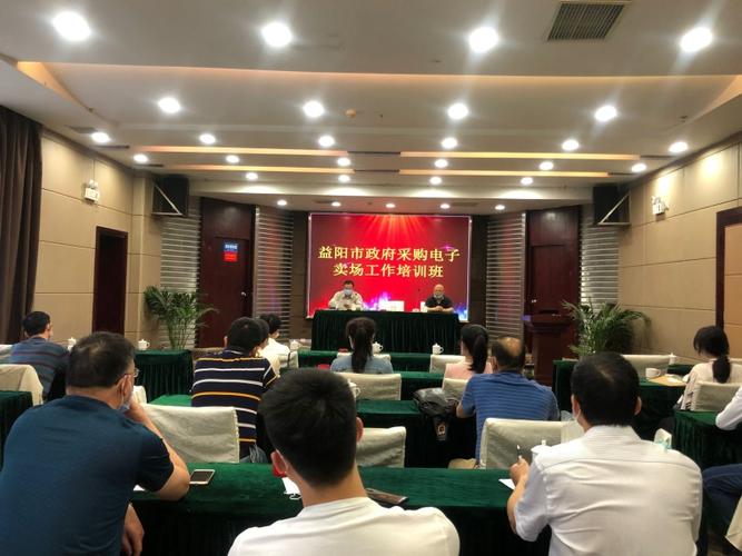 益阳高新区召开政府采购电子卖场操作培训会 益阳高新区召开政府采购电子卖场操作培训会 智能科技