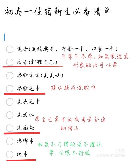 衡阳这些高中黉舍开学统一分发、购买住宿生活用品!别买重了 人工智能 衡阳这些高中黉舍开学统一分发、购买住宿生活用品!别买重了 衡阳这些高中黉舍开学统一分发、购买住宿生活用品!别买重了 人工智能