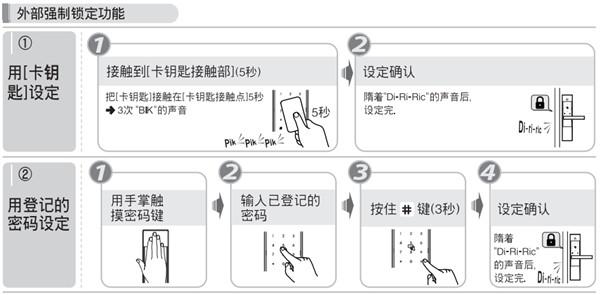 反锁不用掏钥匙 智能门锁教你反锁的精确办法 反锁不用掏钥匙 智能门锁教你反锁的精确办法 智能家居