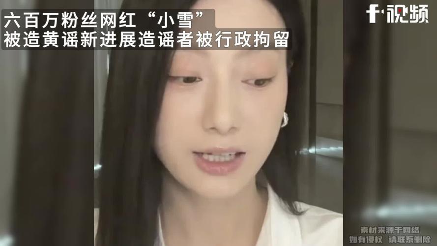 网红小雪直播电商赚了近200万 网红小雪直播电商赚了近200万 互联通信
