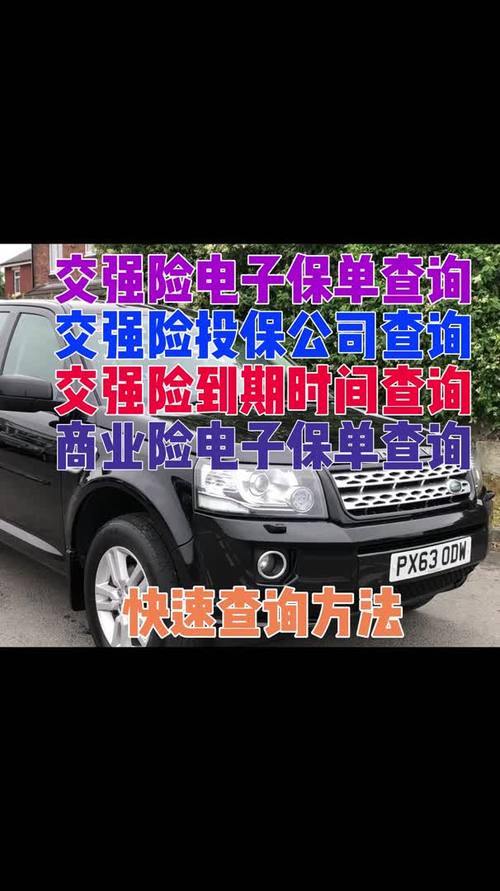 车主看过来！车险电子保单来了6种办法查询获取 车主看过来！车险电子保单来了6种办法查询获取 互联通信