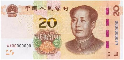 留心！20元纸币或将绝版这些​版本已升值切切要收藏起来！ 留心！20元纸币或将绝版这些​版本已升值切切要收藏起来！ 智能家居