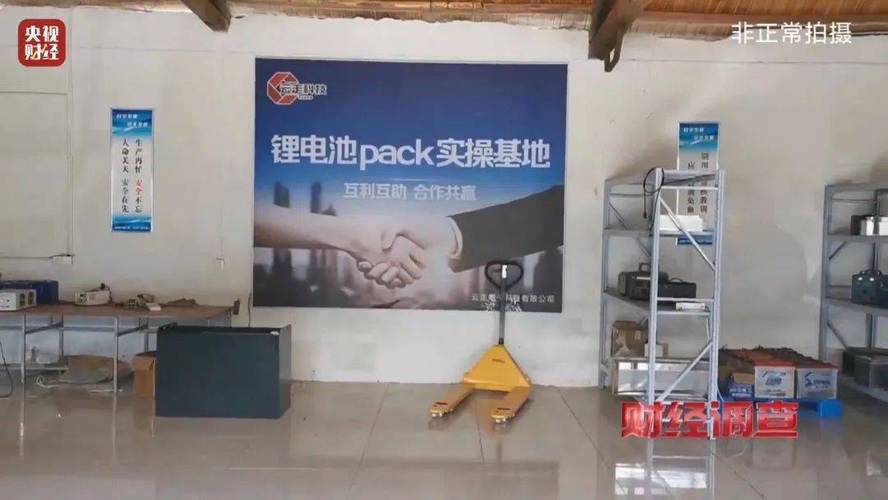 巨大安然隐患！“三无”锂电池黑作坊竟藏身居平易近楼！记者查询访问现场溘然起火→ 巨大安然隐患！“三无”锂电池黑作坊竟藏身居平易近楼！记者查询访问现场溘然起火→ 人工智能
