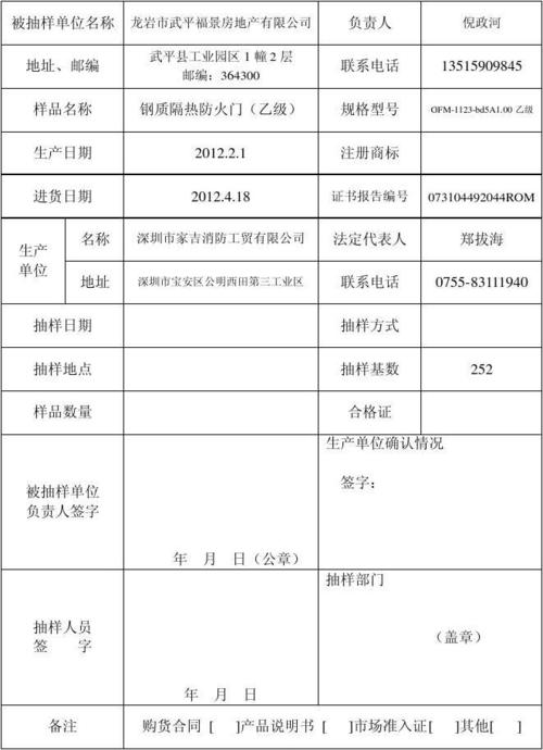 2023年上海市微波炉产品质量监督抽查结果 智能家居 2023年上海市微波炉产品质量监督抽查结果 2023年上海市微波炉产品质量监督抽查结果 智能家居