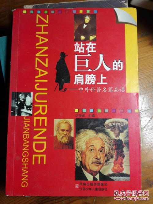 立异:站在巨人肩膀上的机缘巧合 智能家居 立异:站在巨人肩膀上的机缘巧合 立异:站在巨人肩膀上的机缘巧合 智能家居