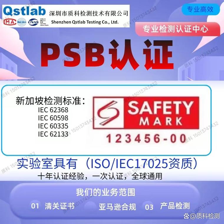 电脑电源 新加坡 PSB认证 电脑电源 新加坡 PSB认证 智能家居
