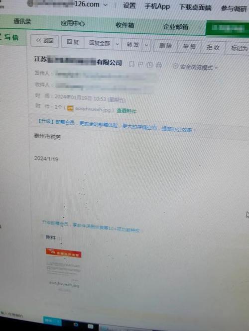 企业电脑被植入病毒 只因一封“邮件”…… 企业电脑被植入病毒 只因一封“邮件”…… 智能家居