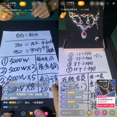 跋扈狂的“珠宝古玩”在直播间一夜收割上百万元 跋扈狂的“珠宝古玩”在直播间一夜收割上百万元 人工智能