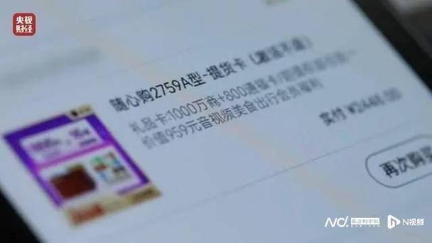 同程金融“礼品卡套路”被曝光:产品已下架审查院连夜介入 智能家居 同程金融“礼品卡套路”被曝光:产品已下架审查院连夜介入 同程金融“礼品卡套路”被曝光:产品已下架审查院连夜介入 智能家居