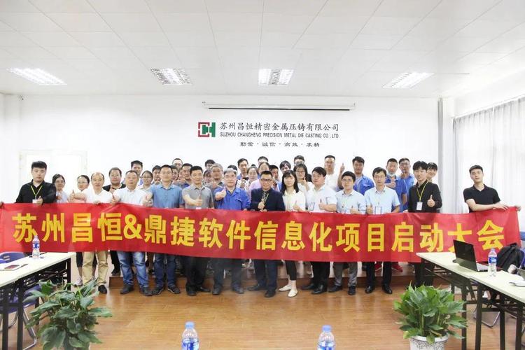 专精特新企业华瑞电子&鼎捷软件信息一体化项目正式启动! 人工智能 专精特新企业华瑞电子&鼎捷软件信息一体化项目正式启动! 专精特新企业华瑞电子&鼎捷软件信息一体化项目正式启动! 人工智能
