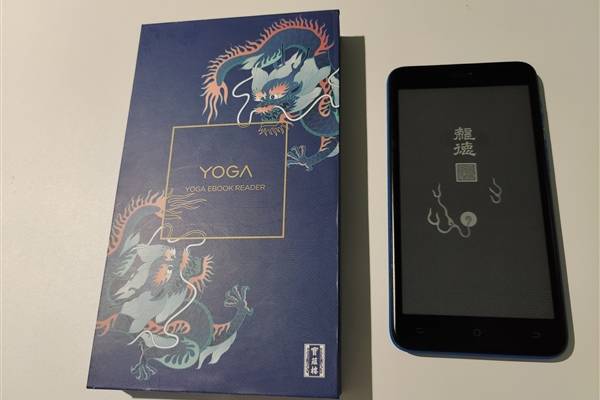 联想将推故宫文创联名版YOGA电纸书:兼容Kindle 支持通话、上网 人工智能 联想将推故宫文创联名版YOGA电纸书:兼容Kindle 支持通话、上网 联想将推故宫文创联名版YOGA电纸书:兼容Kindle 支持通话、上网 人工智能