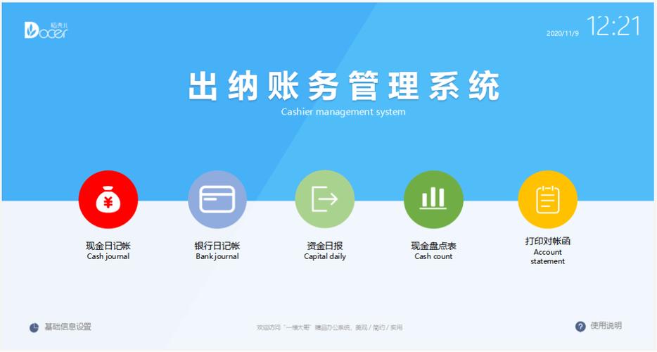 电子账单：简化企业财务治理的智能解决筹划 电子账单：简化企业财务治理的智能解决筹划 智能家居