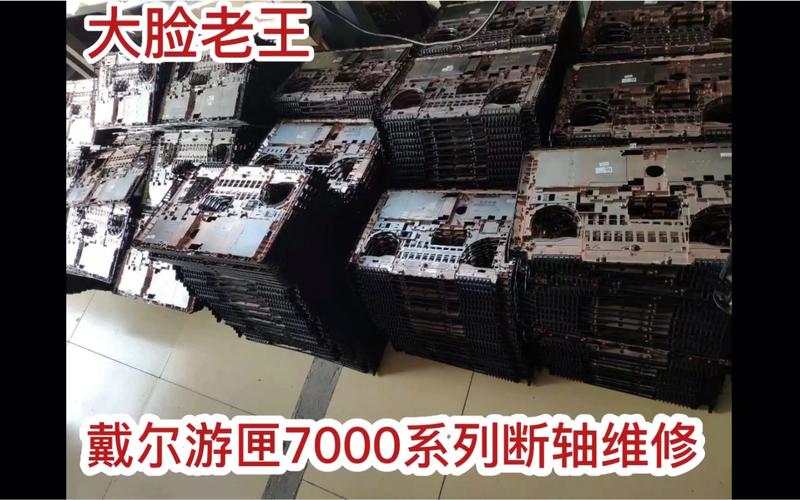 戴尔游匣5577断轴通病整备性维修正换原厂CD壳 戴尔游匣5577断轴通病整备性维修正换原厂CD壳 人工智能