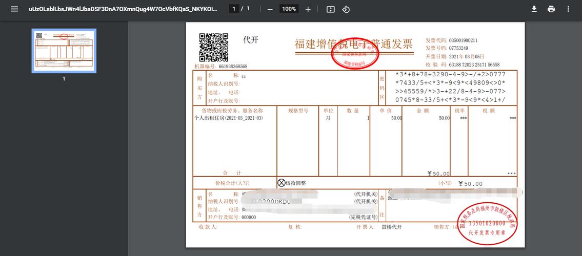 速学!电子税务局代开不动产租赁发票(含普票和专票)这样操作! 互联通信 速学!电子税务局代开不动产租赁发票(含普票和专票)这样操作! 速学!电子税务局代开不动产租赁发票(含普票和专票)这样操作! 互联通信