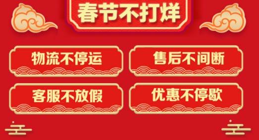 苏宁易购“春节不打烊” 门店正常营业配送做事赓续档 苏宁易购“春节不打烊” 门店正常营业配送做事赓续档 智能家居