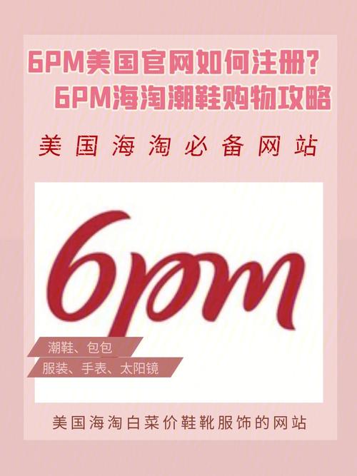 海淘提示：6pm运费规则更改 50美元以下订单加收4.95美元邮费 海淘提示：6pm运费规则更改 50美元以下订单加收4.95美元邮费 智能科技