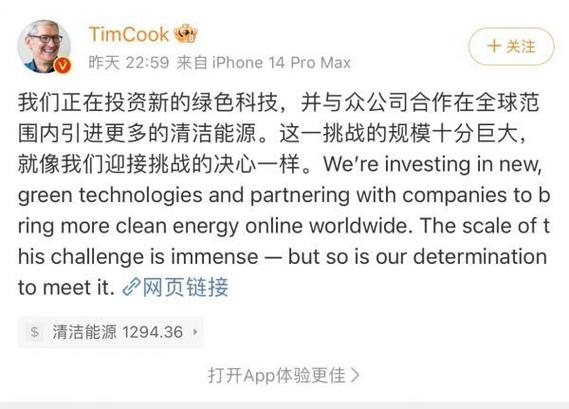 苹果：68家中国分娩合作伙伴已承诺仅运用清洁能源 苹果：68家中国分娩合作伙伴已承诺仅运用清洁能源 互联通信