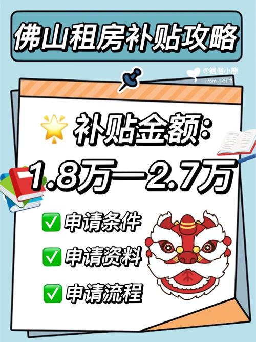 最高3500元!这笔补贴在佛山怎么申领? 智能家居 最高3500元!这笔补贴在佛山怎么申领? 最高3500元!这笔补贴在佛山怎么申领? 智能家居