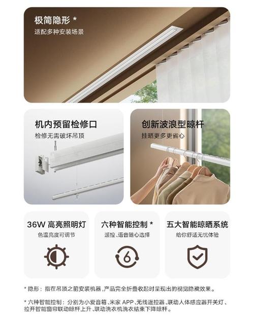 小米米家智能隐形晾衣机预售:自带36W渐亮照明灯1049元起 智能科技 小米米家智能隐形晾衣机预售:自带36W渐亮照明灯1049元起 小米米家智能隐形晾衣机预售:自带36W渐亮照明灯1049元起 智能科技