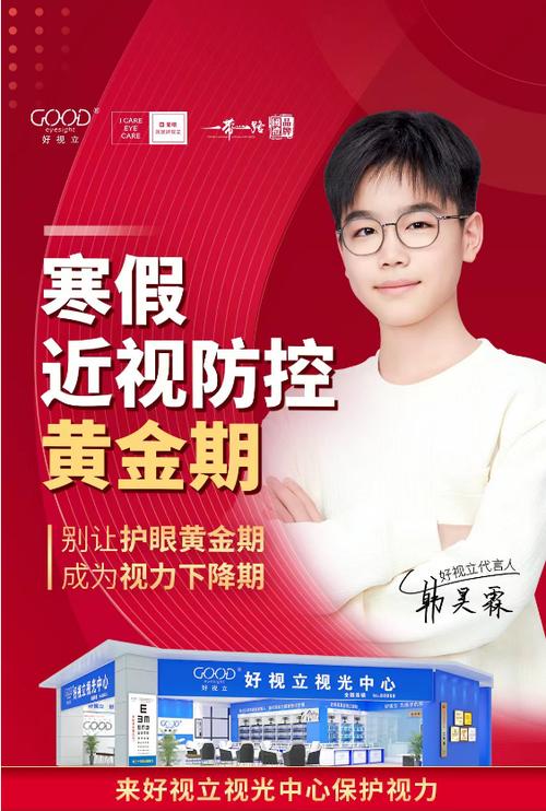 龙龙勤护眼,龘龘过春节!韩昊霖@小神兽来好视立领福袋大年夜礼迎新年 龙龙勤护眼,龘龘过春节!韩昊霖@小神兽来好视立领福袋大年夜礼迎新年 人工智能