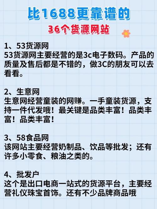 货源网站别只盯着1688了这13个货源网站也很有优势新手必备 货源网站别只盯着1688了这13个货源网站也很有优势新手必备 智能科技
