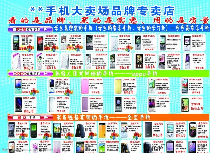 那些年的手机发卖宣传单满满的回忆！ 那些年的手机发卖宣传单满满的回忆！ 智能科技