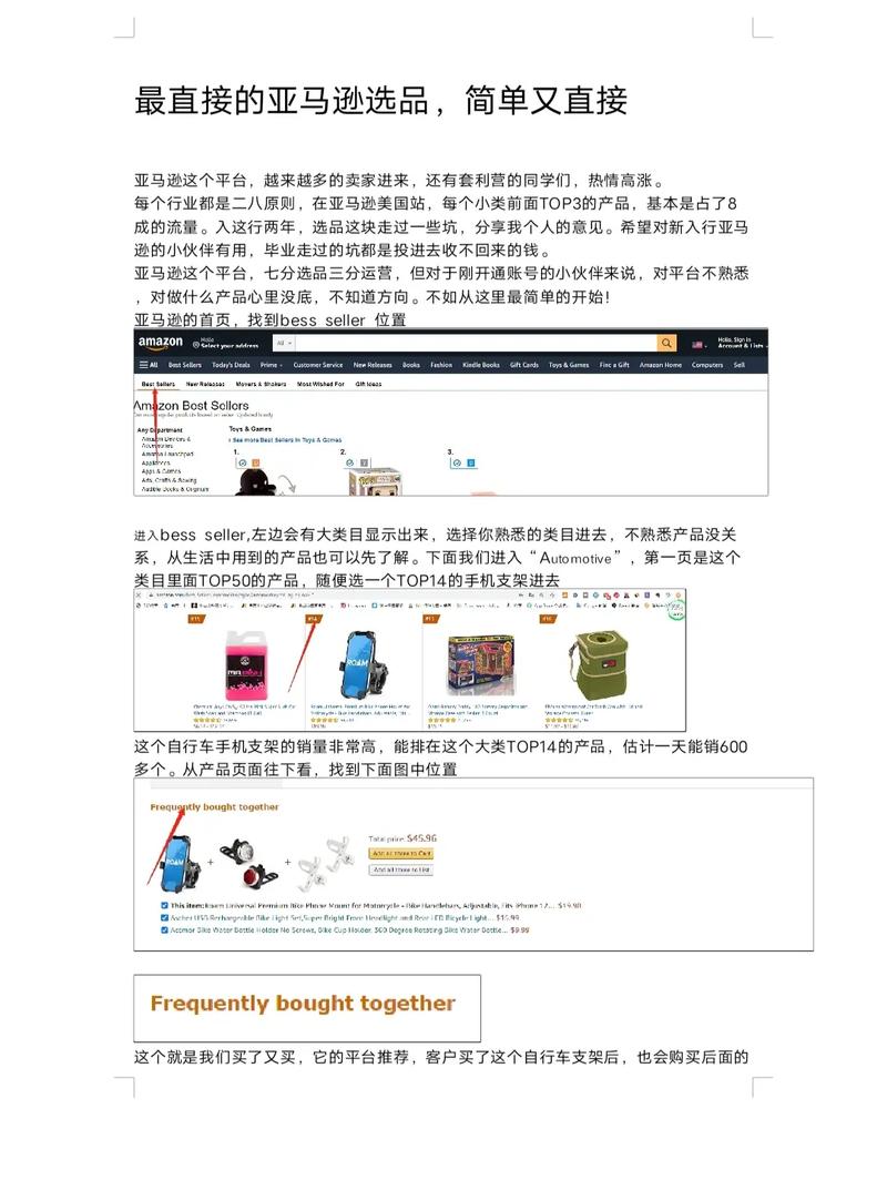 亚马逊小白若何做选品?亚马逊选品9大年夜原则 智能科技 亚马逊小白若何做选品?亚马逊选品9大年夜原则 亚马逊小白若何做选品?亚马逊选品9大年夜原则 智能科技