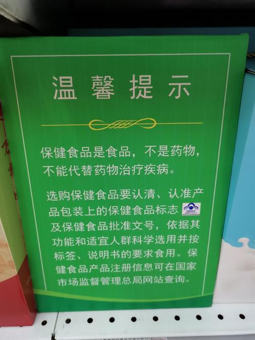 保健食物这些警示用语必须写上包装盒并“一目了然” 保健食物这些警示用语必须写上包装盒并“一目了然” 智能家居