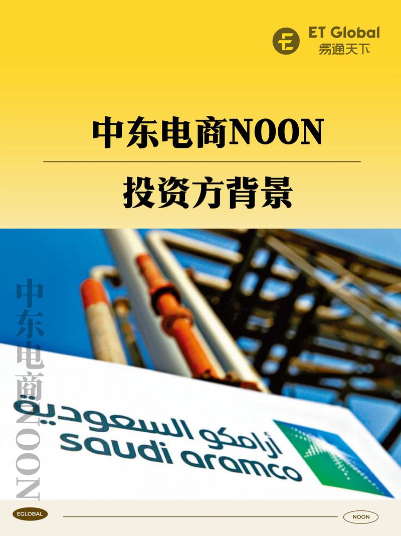 中东“土豪”电商Noon上线一年去年许的愿都实现了吗? 人工智能 中东“土豪”电商Noon上线一年去年许的愿都实现了吗? 中东“土豪”电商Noon上线一年去年许的愿都实现了吗? 人工智能