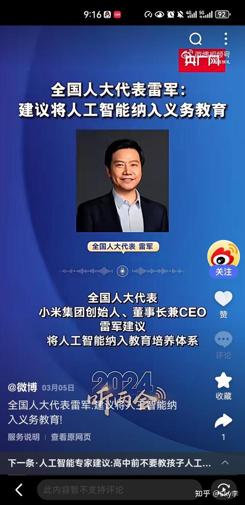 建议将人工智能纳入九年义务教诲？南京黉舍这么做...... 建议将人工智能纳入九年义务教诲？南京黉舍这么做...... 智能科技