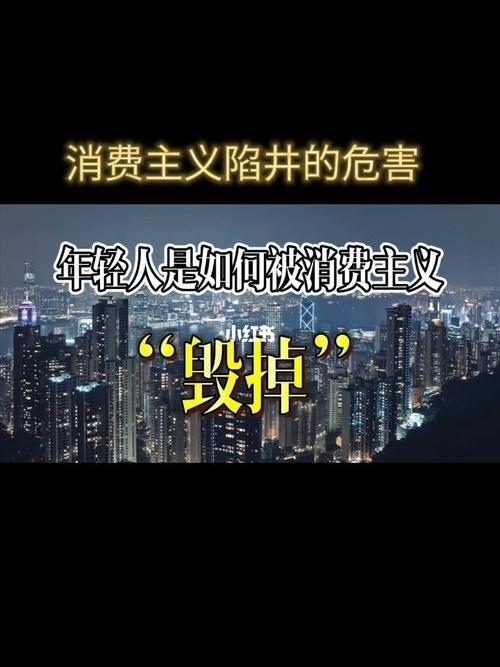 成本是若何给我们制造消费主义陷阱的？ 成本是若何给我们制造消费主义陷阱的？ 智能家居