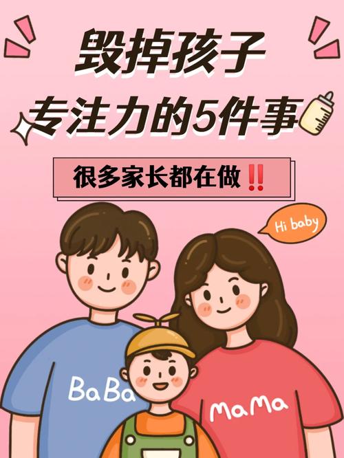 有心的家长看一下这五件破坏孩子专注力的工作你做过几件? 智能科技 有心的家长看一下这五件破坏孩子专注力的工作你做过几件? 有心的家长看一下这五件破坏孩子专注力的工作你做过几件? 智能科技