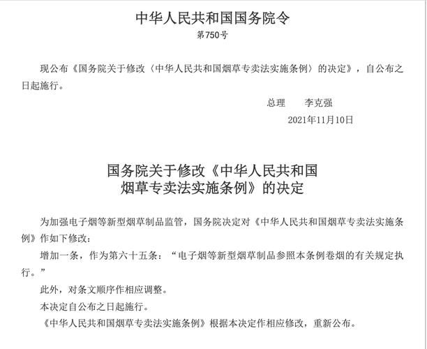 烟草专卖法实施条例将修订 电子烟有望拜别野蛮成长 智能家居 烟草专卖法实施条例将修订 电子烟有望拜别野蛮成长 烟草专卖法实施条例将修订 电子烟有望拜别野蛮成长 智能家居