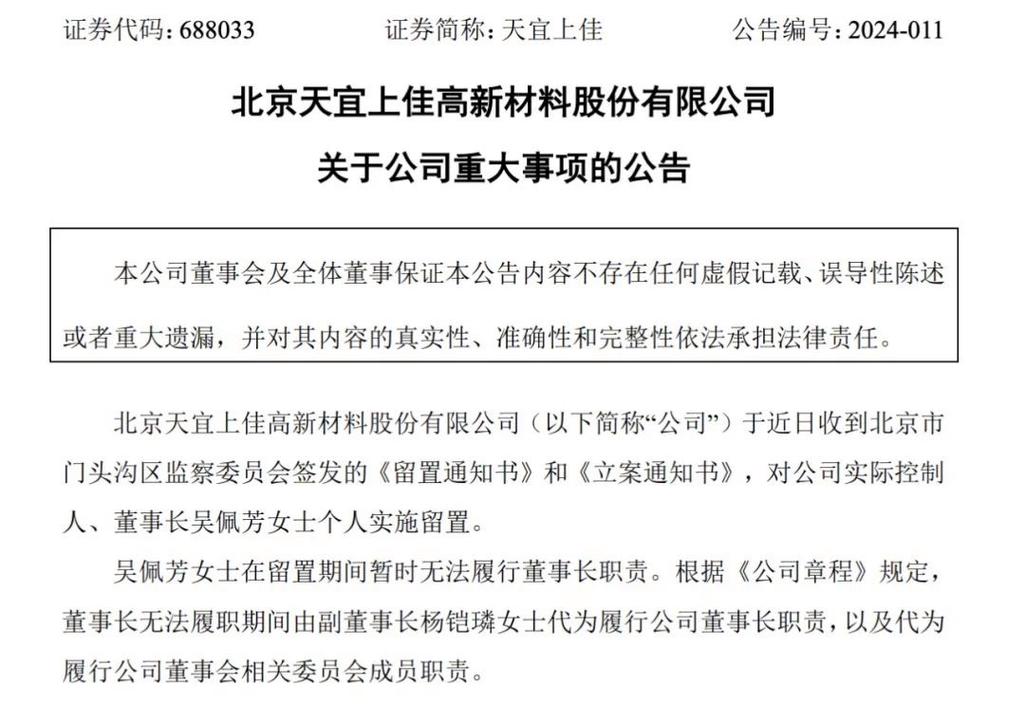 晚间通知书记全知道：又有高管出事百亿上市公司高能情形副总裁突遭留置查询访问！拉卡拉宣告重大年夜事项提示性通知书记 晚间通知书记全知道：又有高管出事百亿上市公司高能情形副总裁突遭留置查询访问！拉卡拉宣告重大年夜事项提示性通知书记 人工智能