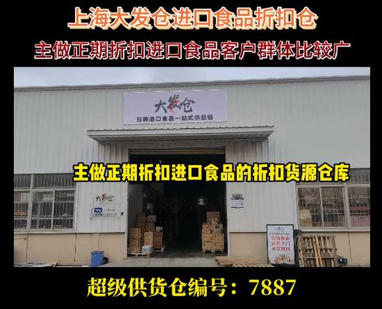 盘点全国可做一站式配齐的临期食物货源批发进货渠道之上海篇 盘点全国可做一站式配齐的临期食物货源批发进货渠道之上海篇 智能科技