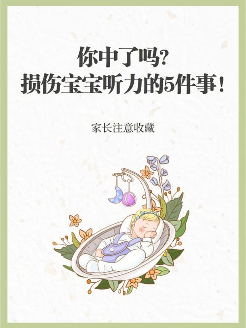 3岁幼儿「听力被毁」！这4种声音会损伤孩子听力可惜家长不知道 3岁幼儿「听力被毁」！这4种声音会损伤孩子听力可惜家长不知道 智能家居