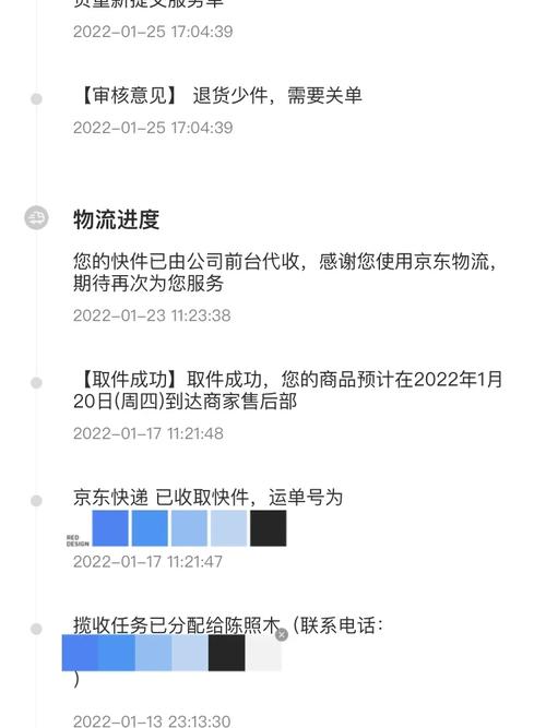 京东物流快递赔付是在讲事理照样在讲歪理？ 京东物流快递赔付是在讲事理照样在讲歪理？ 智能科技