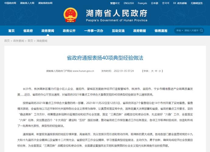 传递表扬!宁乡在2021年全省县市营商情形评价中排名第二! 智能科技 传递表扬!宁乡在2021年全省县市营商情形评价中排名第二! 传递表扬!宁乡在2021年全省县市营商情形评价中排名第二! 智能科技