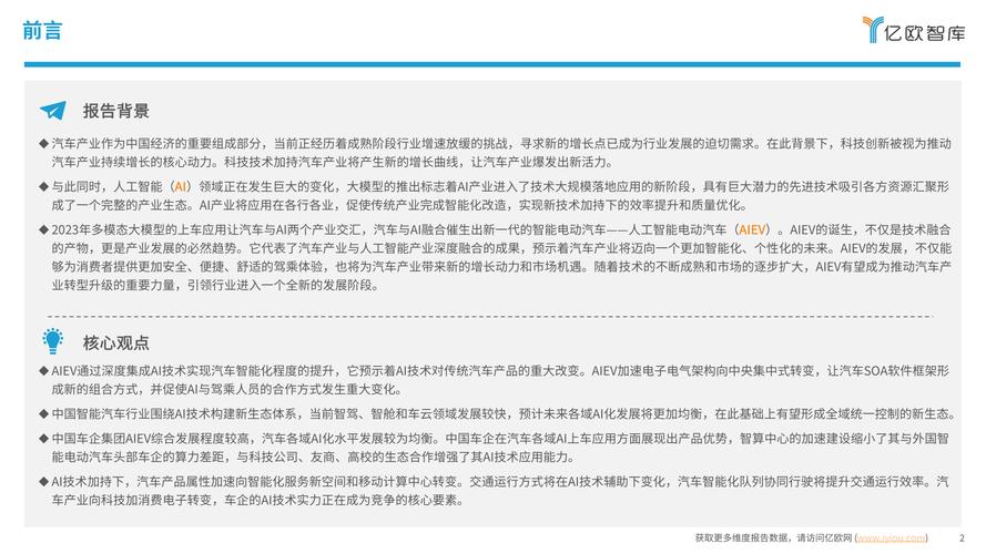 汽车电子行业分析申报:汽车电动智能化成长引领电子行业新机遇 智能家居 汽车电子行业分析申报:汽车电动智能化成长引领电子行业新机遇 汽车电子行业分析申报:汽车电动智能化成长引领电子行业新机遇 智能家居