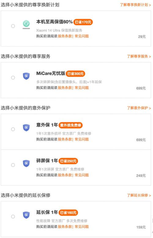 小米13 Ultra保外维修要若干钱？我们进行了一个小查询访问 小米13 Ultra保外维修要若干钱？我们进行了一个小查询访问 互联通信