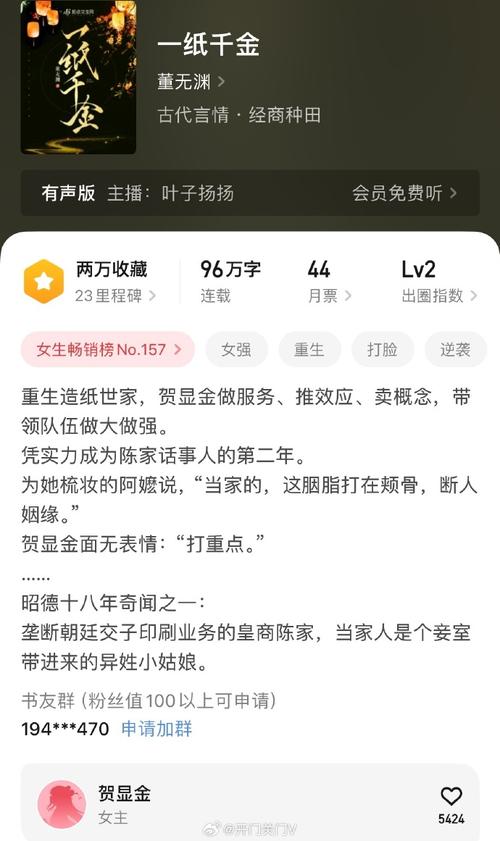 精选：一纸千金by董无渊聪慧狡猾女vs腹黑世家子古言创业经商 精选：一纸千金by董无渊聪慧狡猾女vs腹黑世家子古言创业经商 智能家居
