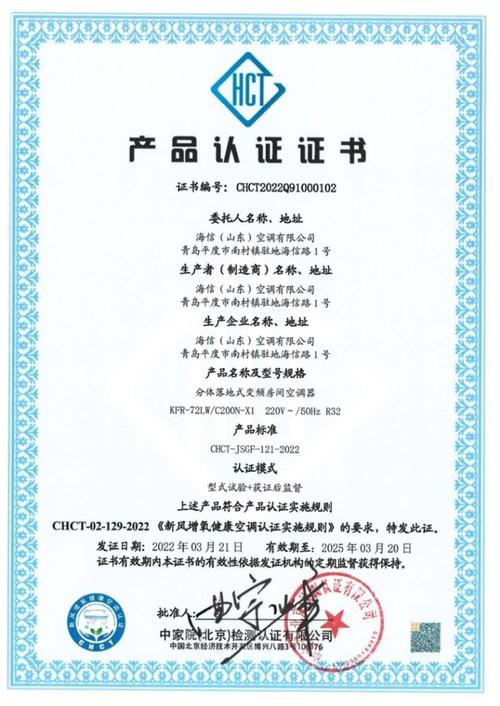 海信空调获全球首家JQA新风认证 互联通信 海信空调获全球首家JQA新风认证 海信空调获全球首家JQA新风认证 互联通信