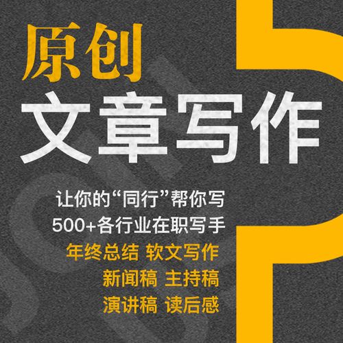产品介绍软文代写当天交稿-一对一文稿代写-当天交稿 产品介绍软文代写当天交稿-一对一文稿代写-当天交稿 互联通信