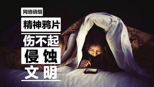 手机就像精神鸦片将中国孩子原来饱满的精气神全部吸走了！ 手机就像精神鸦片将中国孩子原来饱满的精气神全部吸走了！ 智能家居