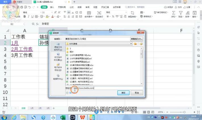 轻松导航：Java教你在Excel中添加超链接功能 轻松导航：Java教你在Excel中添加超链接功能 互联通信