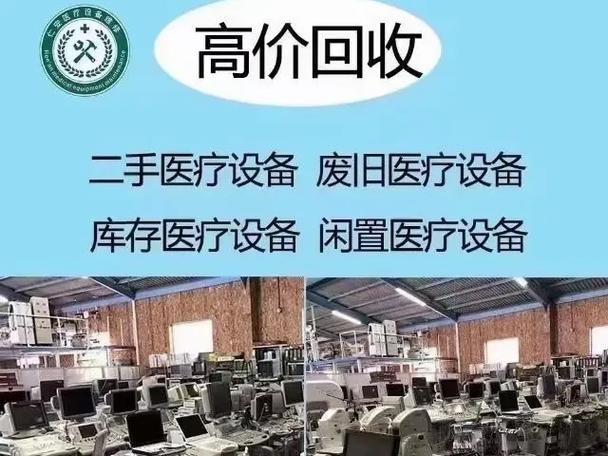 涡阳人快来看!咱身边到处都有的这些器械值钱了!收购电话... 智能家居 涡阳人快来看!咱身边到处都有的这些器械值钱了!收购电话... 涡阳人快来看!咱身边到处都有的这些器械值钱了!收购电话... 智能家居