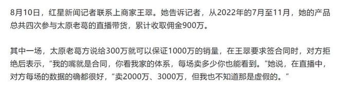 “卖若干退若干”！花近300万请切切粉丝网红带货商家质疑刷单警方立案 “卖若干退若干”！花近300万请切切粉丝网红带货商家质疑刷单警方立案 智能科技