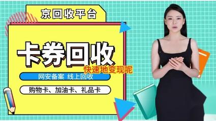 宜兴瑞祥全球购卡券诚信收受接收 宜兴瑞祥全球购卡券诚信收受接收 互联通信