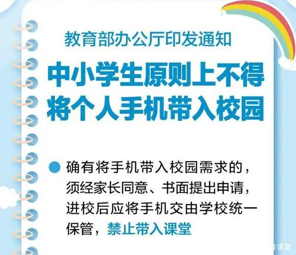 “手机禁令”实施后孩子违规带手机到校会挨罚吗? 人工智能 “手机禁令”实施后孩子违规带手机到校会挨罚吗? “手机禁令”实施后孩子违规带手机到校会挨罚吗? 人工智能